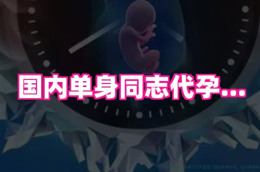 点点助孕网 3
